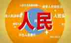 人民共和国民法典心得体会8篇