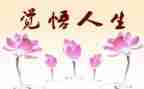 食人生番的读后感优秀5篇