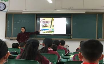 小学赛课心得6篇