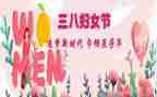 学校三八节活动总结7篇