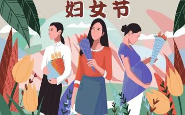 村三八活动总结最新8篇