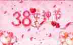 教师庆三八活动总结8篇