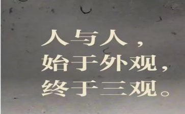 党课三观后感优秀8篇