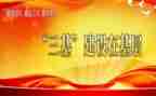 三基三对标心得体会5篇