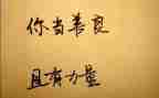 善的教育读后感800字7篇