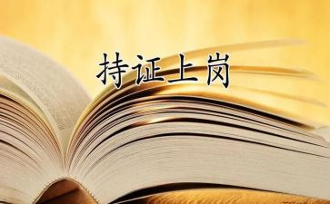 教师上岗竞聘演讲稿优秀7篇