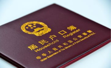 上户申请书模板5篇