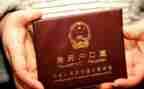 上户口写申请书最新7篇