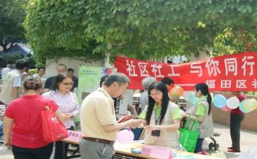 社工活动方案7篇