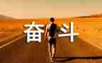 我学会生存作文500字7篇