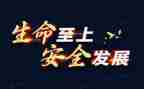 生命至上演讲稿7篇