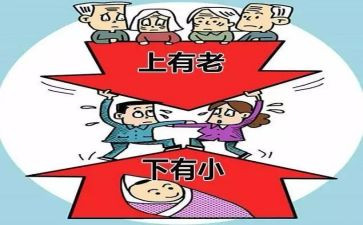 申请领独生子女费的申请书7篇