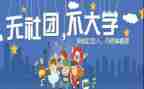 大学新社团的工作计划8篇