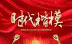 观看朱有勇时代楷模心得体会8篇