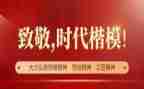 2024时代楷模张桂梅事迹心得体会5篇