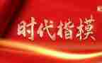 2024时代楷模张桂梅心得体会5篇
