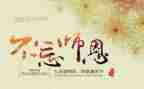 忆师恩作文500字8篇