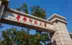 师范类的自我鉴定范文优质7篇