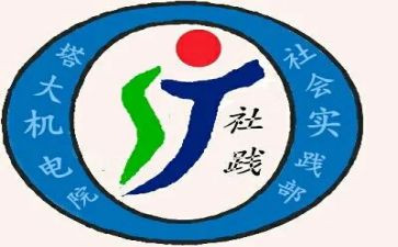 团委社会实践部工作计划6篇