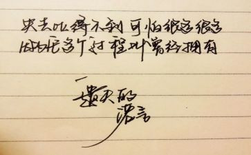 我其实没有失去作文7篇