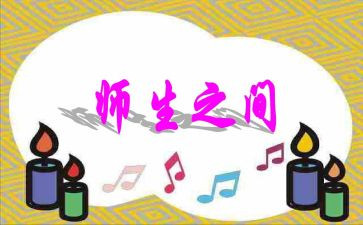 师生健康,中国健康活动总结8篇