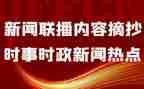 2023时事思想汇报优质8篇