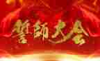 誓师演讲稿优质6篇