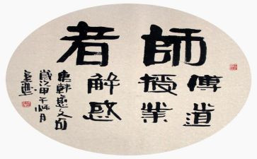 师说演讲稿三分钟精选5篇