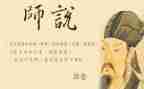 作文师说读后感模板7篇