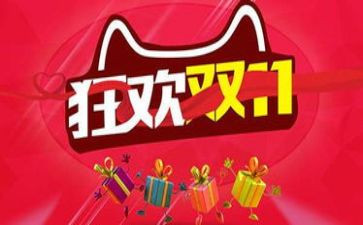 双11客服工作总结8篇