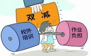 双减作文5篇