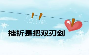 网络是把双刃剑的演讲稿6篇
