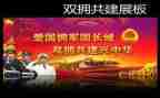 双拥工作先进事迹8篇