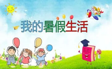 教师暑假培训心得通用7篇