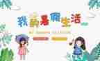 暑假工的自我鉴定7篇