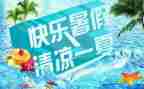 暑假作文600字作文8篇