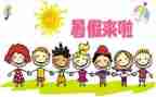 学校暑假活动总结8篇
