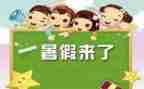 暑假前安全讲话稿模板6篇
