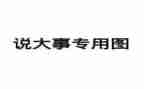 一周说事演讲稿8篇