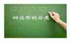 小学四边形教案6篇
