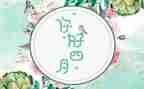 销售四月工作总结参考5篇
