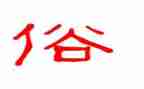 家乡的风俗端午节作文600字7篇