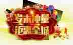 岁末年初工作计划6篇