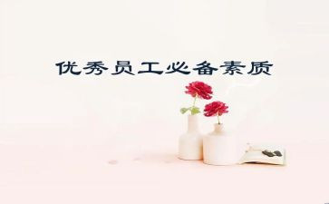 提素质心得体会8篇