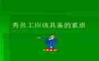 身体素质教案6篇