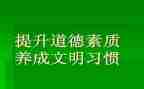 提素质心得体会优秀8篇