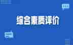 论教师素质心得体会8篇