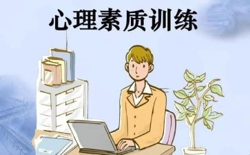 素质赛演讲稿7篇