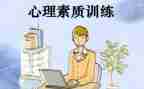 素质赛演讲稿7篇