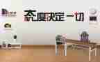 关于学习的态度的演讲稿6篇